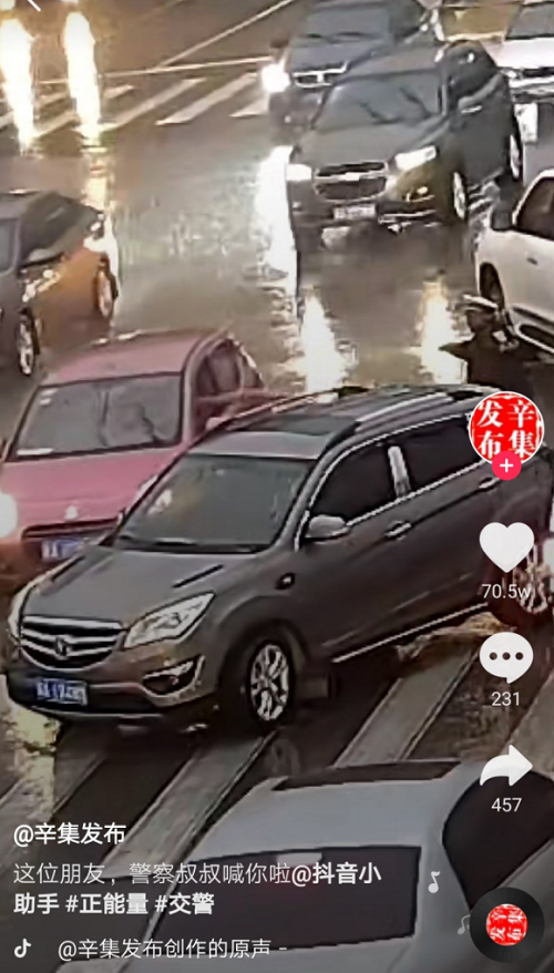 河北交警在抖音上“通缉”粉色轿车车主，背后原因令人感动