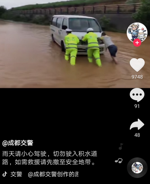 河北交警在抖音上“通缉”粉色轿车车主，背后原因令人感动