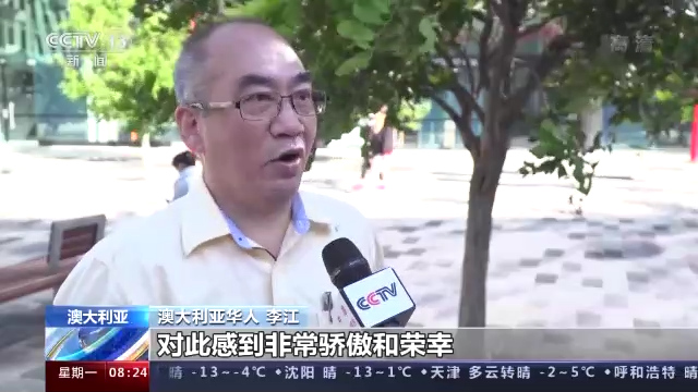 海外同胞：冬奥开幕式展现中国文化和力量