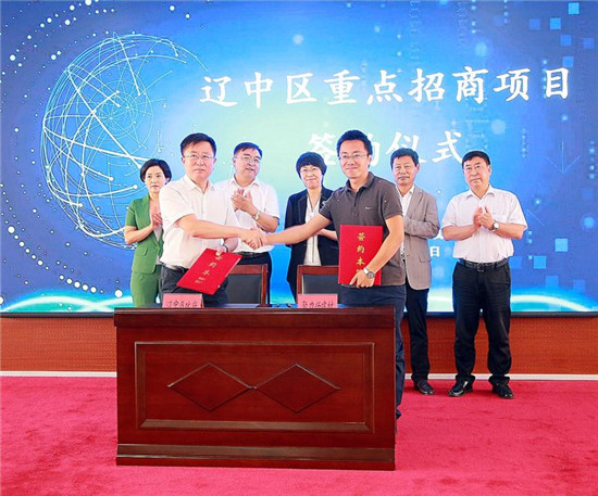 瀋陽市遼中區集中簽約12個重點招商項目 總投資額達121.78億元