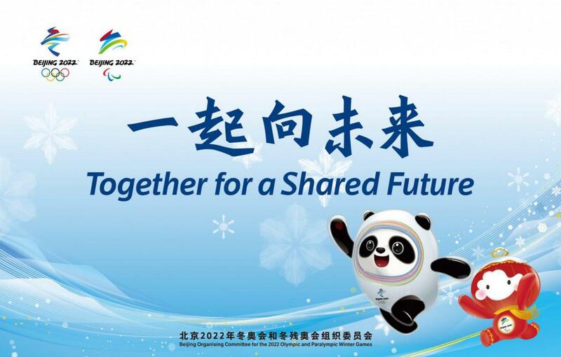 Ko Gasar Olympic Ta Lokacin Sanyi Ta Beijing 2022 Za Ta Yi Tasiri A Hadin Gwiwar Kasa Da Kasa?_fororder_0207-01