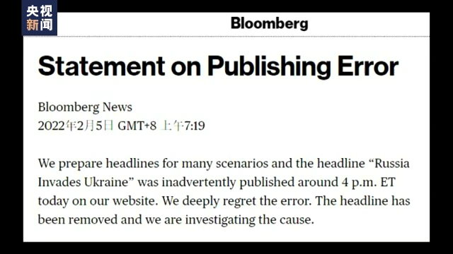 西方媒体搞出“假新闻”仍不罢休 美国继续炒作俄乌“战争气氛”