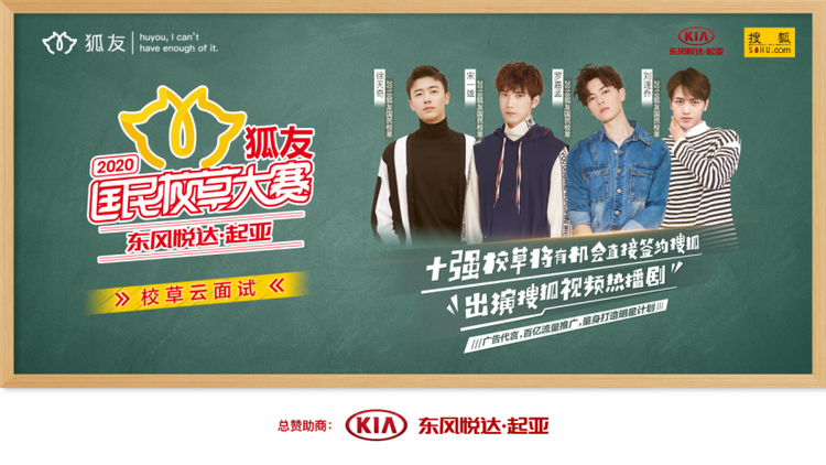 米露“云面试”狐友国民校草大赛选手  戏里御姐戏外变身“贴心小姐姐”