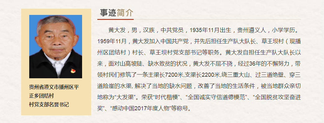 河源紫金林果先简历图片