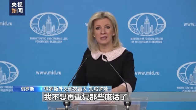 西方媒体搞出“假新闻”仍不罢休 美国继续炒作俄乌“战争气氛”