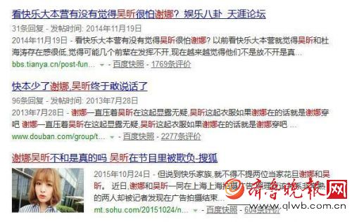 遭谢娜打压十年的吴昕怎么变成了劣质网红 你咋看？