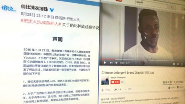 中国洗衣珠广告"洗白"黑人引争议 网友:国人只看脸