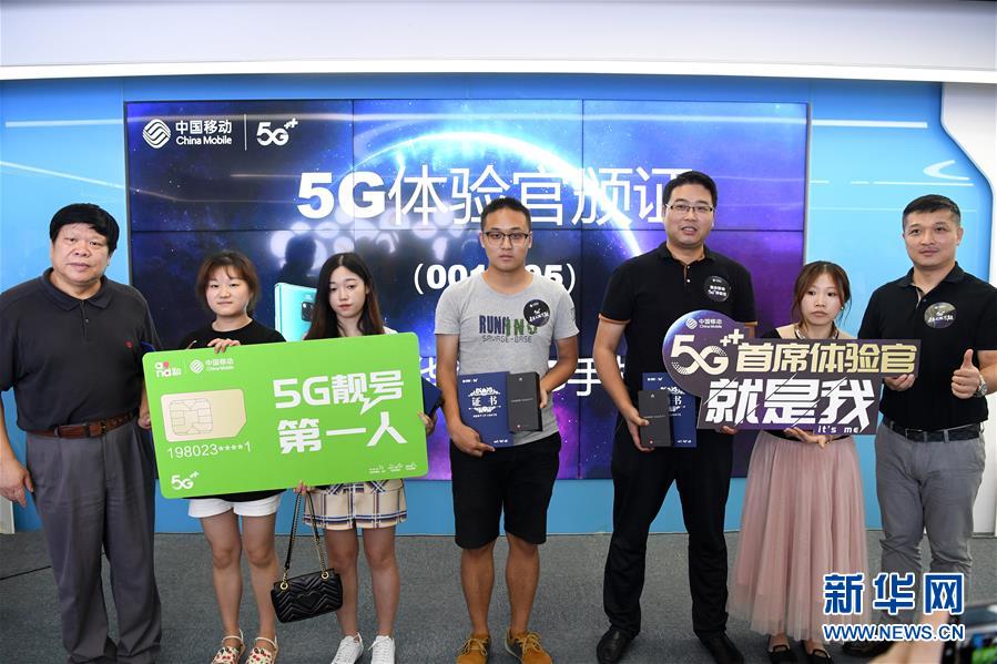 （推城市遠洋）【要聞 摘要】重慶誕生首批5G體驗用戶