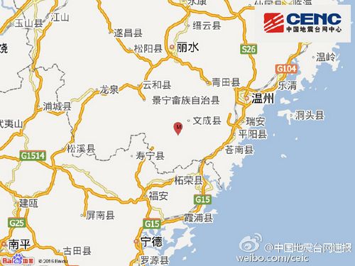 浙江省温州市泰顺县发生3.3级地震 震源深度5千米