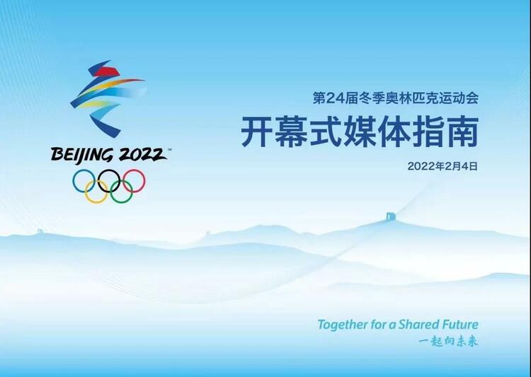 冬奥开幕式文学总撰稿于蕾：写出中国的诗性与时代感