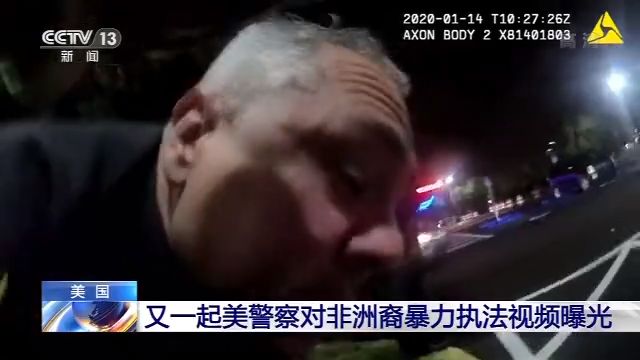 数不胜数！好意思国又沿途巡警对非洲裔暴力司法视频曝光