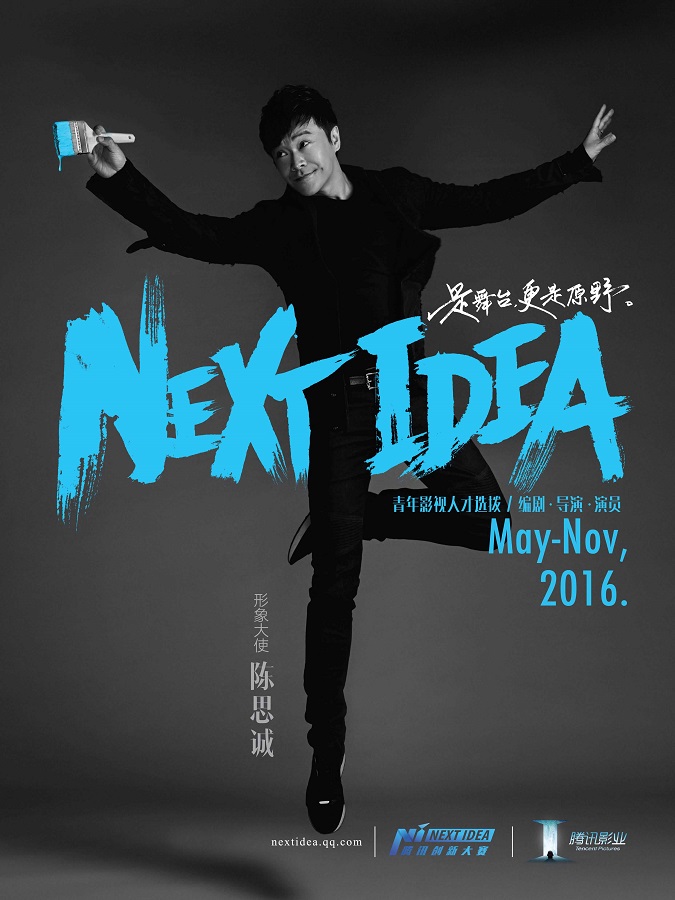 NEXT IDEA 陈思成