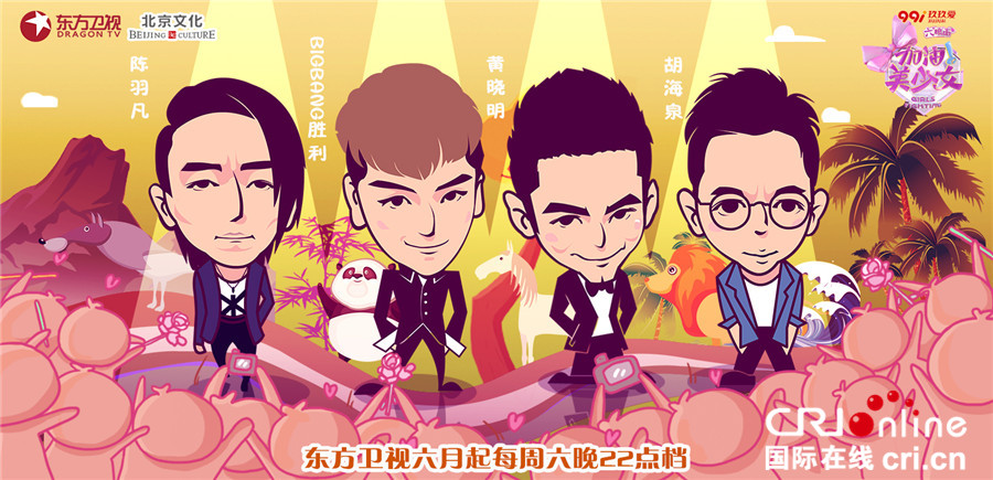 《加油!美少女》全明星阵容公布