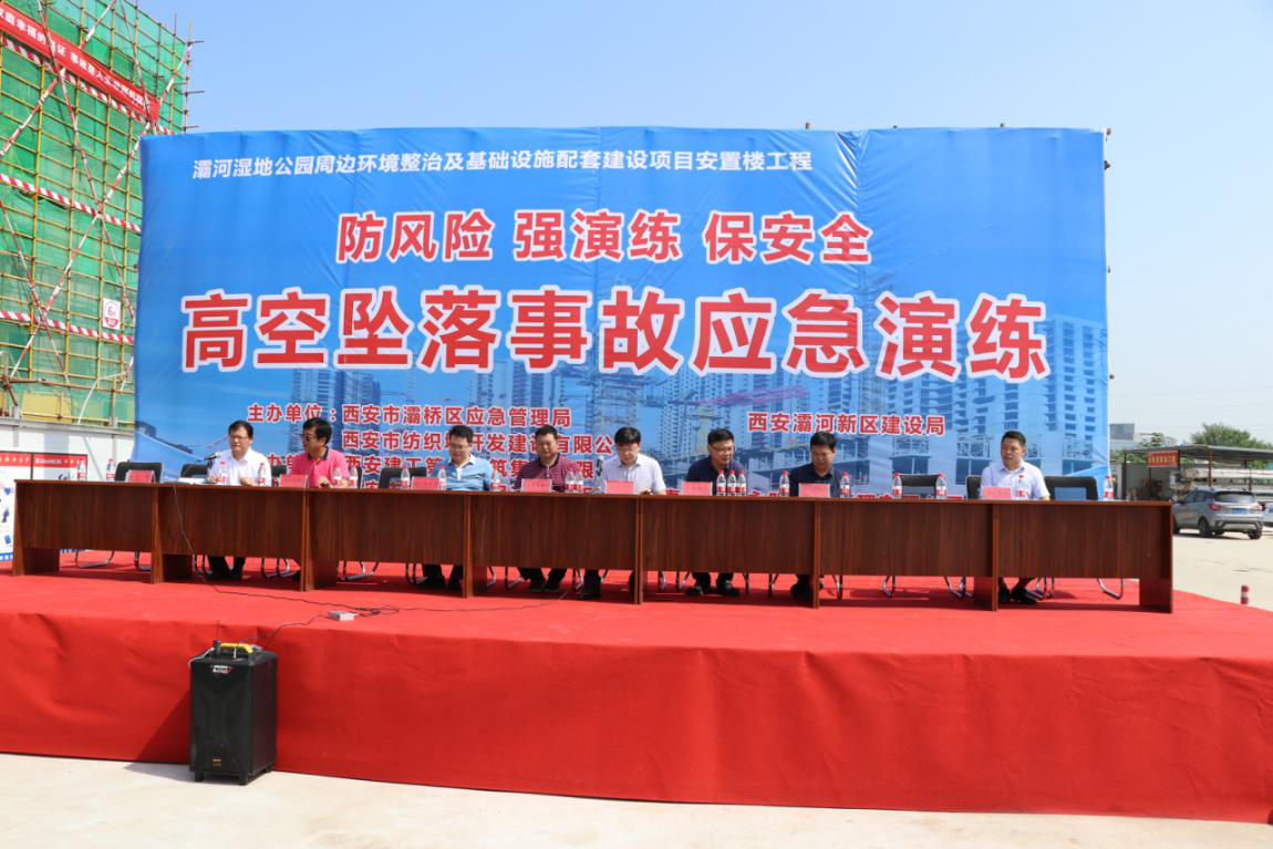 生命至上防患未然  西安市灞桥区纺织城举行高空坠落应急救援演练