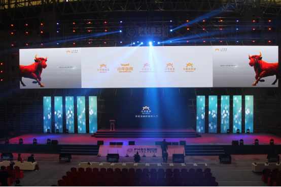 北大汇丰商学院经济论坛圆满落幕 小牛在线与王石论剑新经济