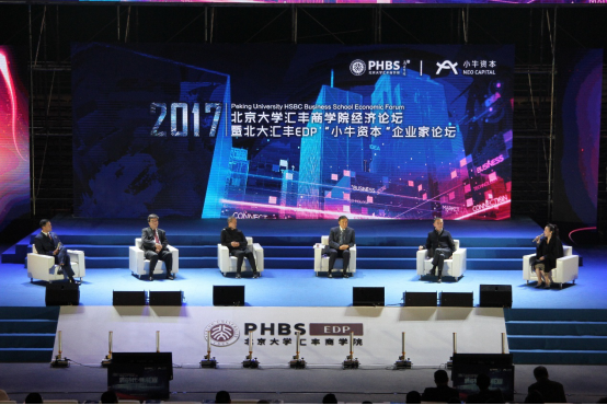 北大汇丰商学院经济论坛圆满落幕 小牛在线与王石论剑新经济