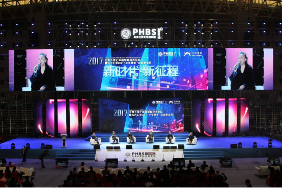 北大汇丰商学院经济论坛圆满落幕 小牛在线与王石论剑新经济