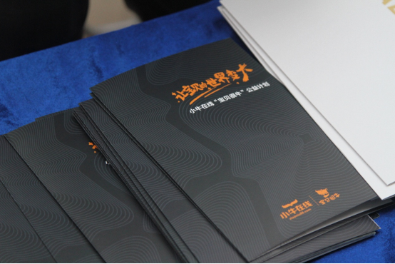 北大汇丰商学院经济论坛圆满落幕 小牛在线与王石论剑新经济