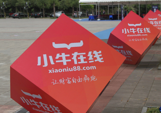 北大汇丰商学院经济论坛圆满落幕 小牛在线与王石论剑新经济