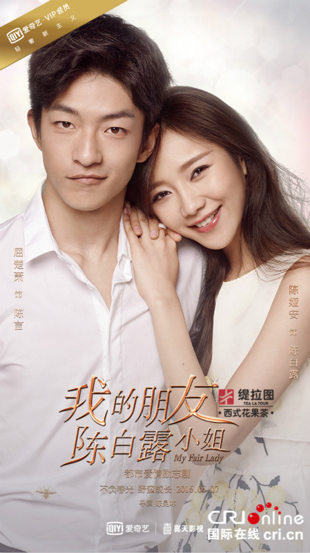 《陈白露》双版预告海报曝光