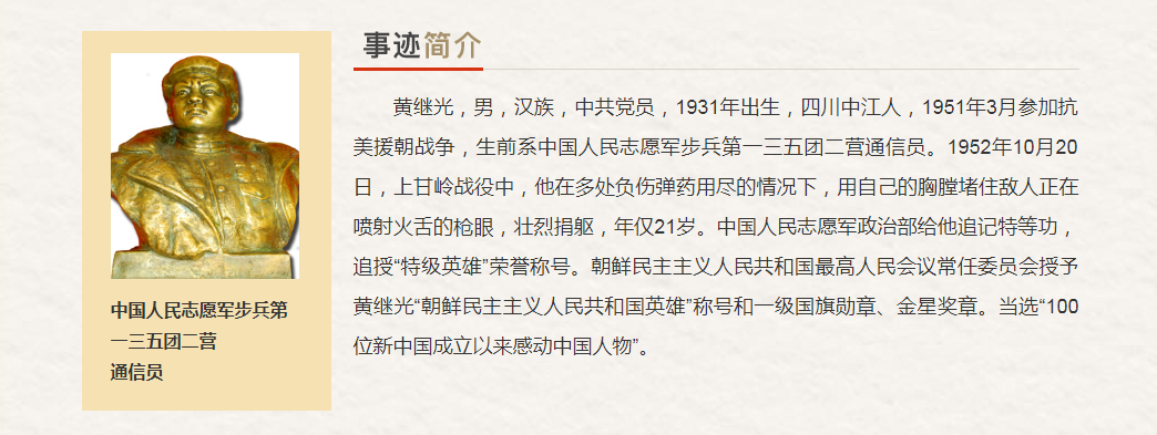 阎肃简介蒋佳冀简介景海鹏简介程开甲简介雷锋简介满广志简介谭清泉