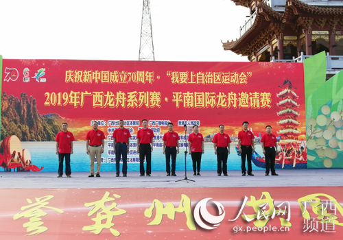 32支龙舟队竞逐2019年广西平南国际龙舟邀请赛