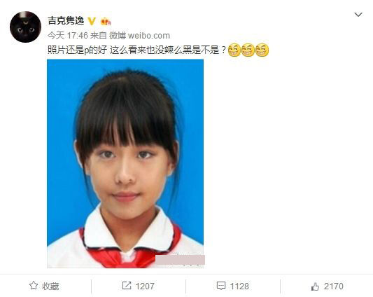 真假难辨！吉克隽逸童年照曝光 竟是P出来的