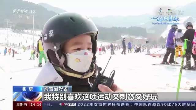 冰雪运动挡不住的魅力！边看比赛边滑雪 赛场内外也可同步联动