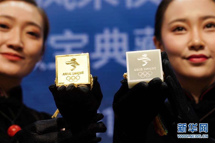 北京冬奥徽宝典藏版、珍藏版正式发布并将限量发行