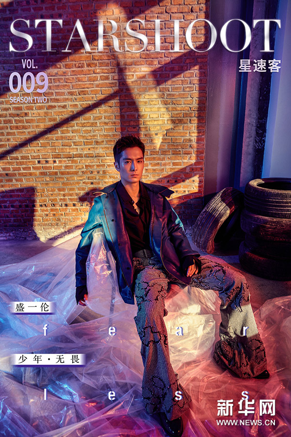 盛一倫最新寫真大片 迷幻光影下展露少年無畏