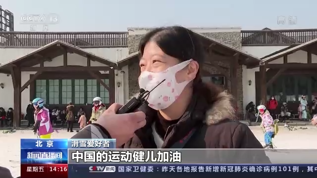 冰雪运动挡不住的魅力！边看比赛边滑雪 赛场内外也可同步联动