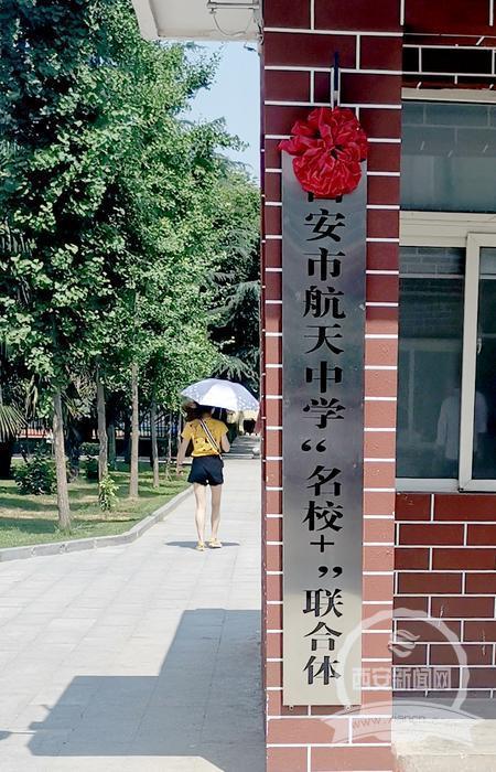 西安市七十八中學多渠道通知 讓資審家長“只跑一次”