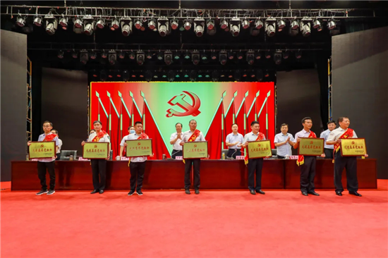 【B】平顶山市郏县举行庆祝中国共产党成立99周年暨“七一”表彰大会