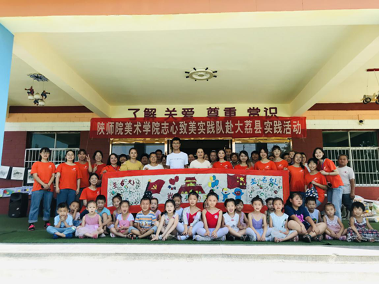 陕西学前师范学院“志心致美”实践队画展进乡村 为乡村插上艺术的翅膀