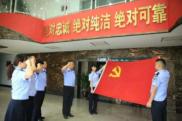 雅安市公安局雨城分局举行庆祝建党99周年活动