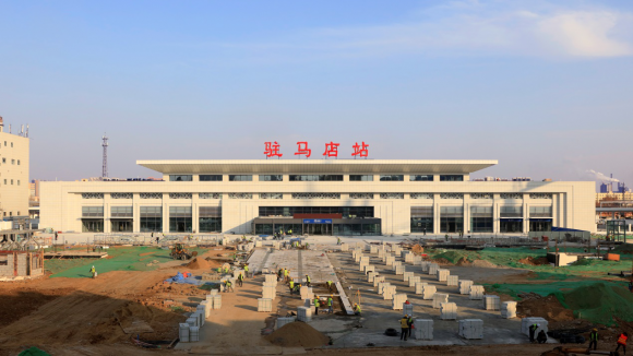 "百年老站焕新颜"驻马店火车站改扩建工程完毕