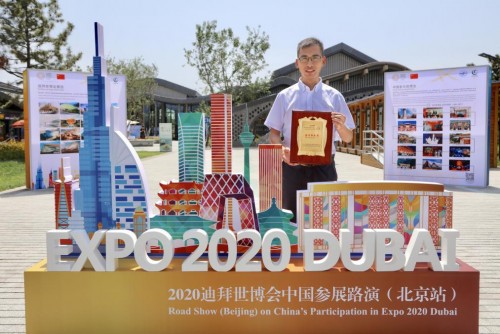 【企业】四季沐歌成为2020年迪拜世博会中国馆指定供应商