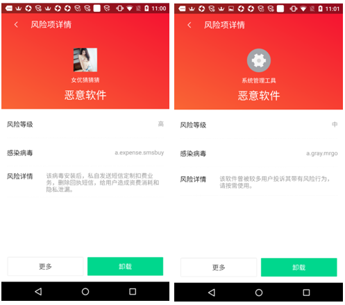 腾讯安全反诈骗实验室AI引擎TRP再立功 全面拦截TigerEyeing病毒家族