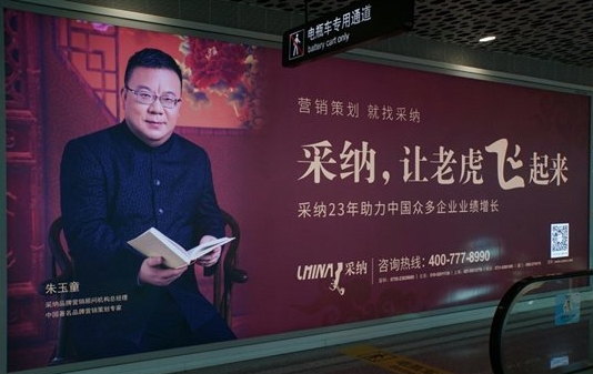 采纳千万级品牌广告投放 再创中国营销传播新高度