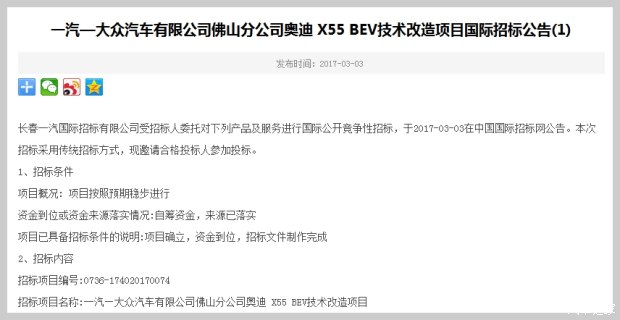 图片默认标题_fororder_奥迪3