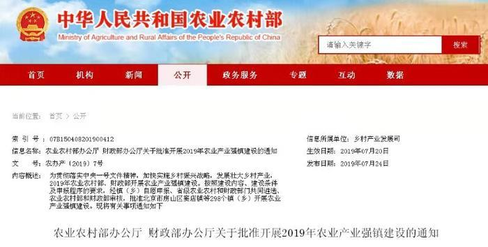 留坝县江口镇入选全国农业产业强镇建设名单