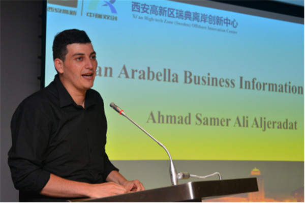 【A】 “仲夏夜之梦”国际青年创客交流会在西安高新区举行