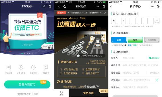 全国各地高温天气预警，微信ETC助手足不出户35秒办理ETC