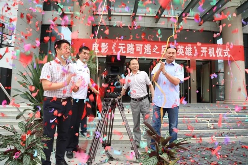 公安题材电影《无路可逃之反诈英雄》8月1日在渭南开机