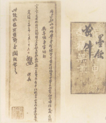 1895年廣州起義失敗后清政府緝拿孫中山的“墨領(lǐng)密件”