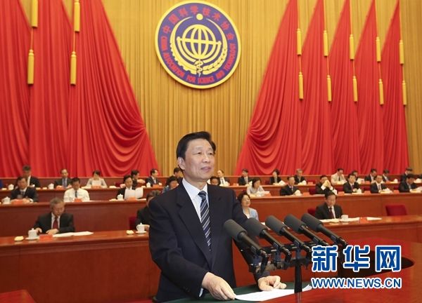 中国科协第九次全国代表大会闭幕 李源潮出席闭幕会并讲话