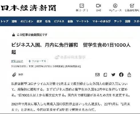 ຍີ່ປຸ່ນຈະພິຈາລະນາຜ່ອນຄາຍມາດຕະການປ້ອງກັນພະຍາດໂຄວິດ-19ໃນດ້ານການເຂົ້າປະເທດຍີ່ປຸ່ນ