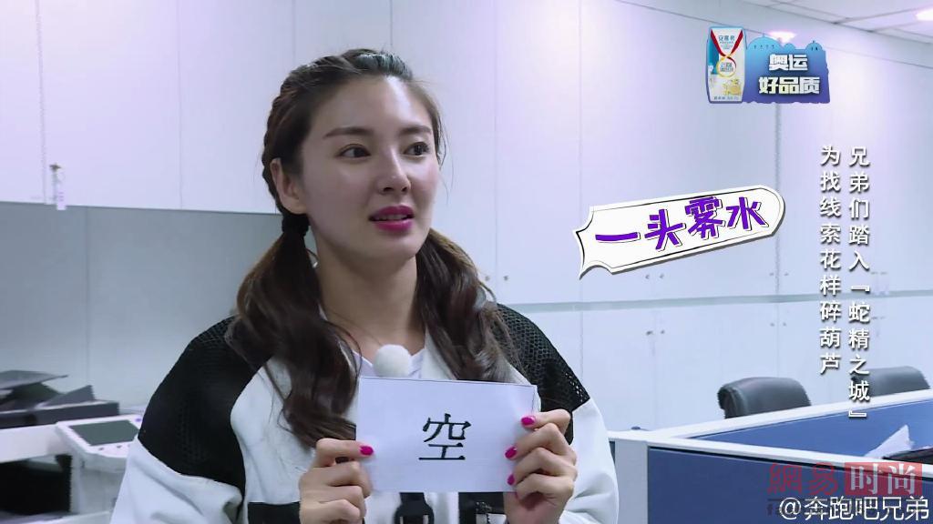 《跑男》张雨绮双马尾装嫩难敌baby颜值高?