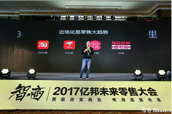 每日优鲜曾斌:近场零售的终局看广度和密度