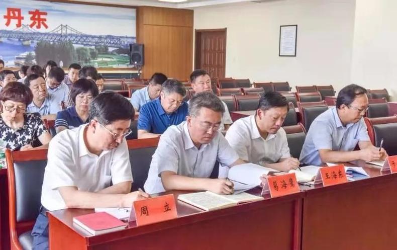 丹東市組織收聽收看遼寧省巡視巡察工作視頻會議